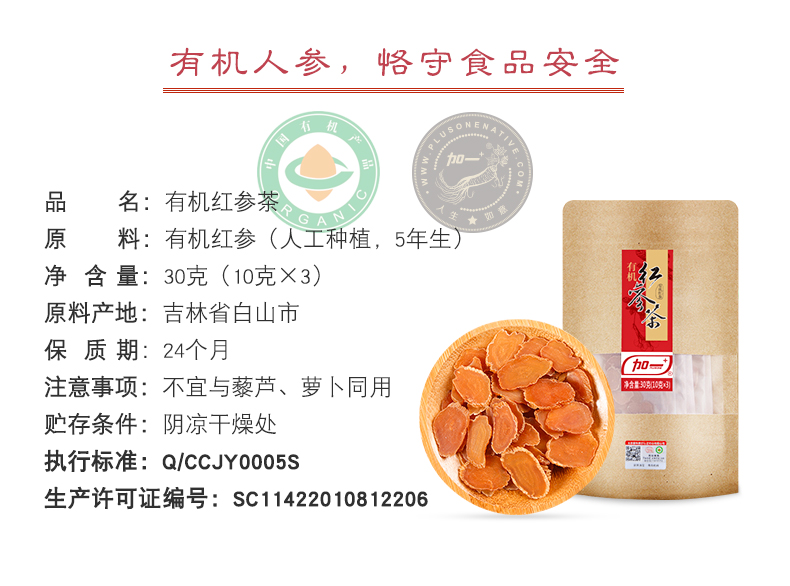 红参7.jpg