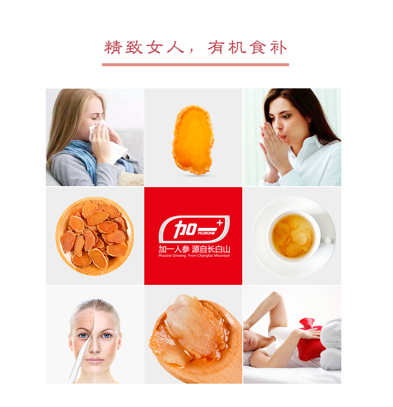 红参5.jpg