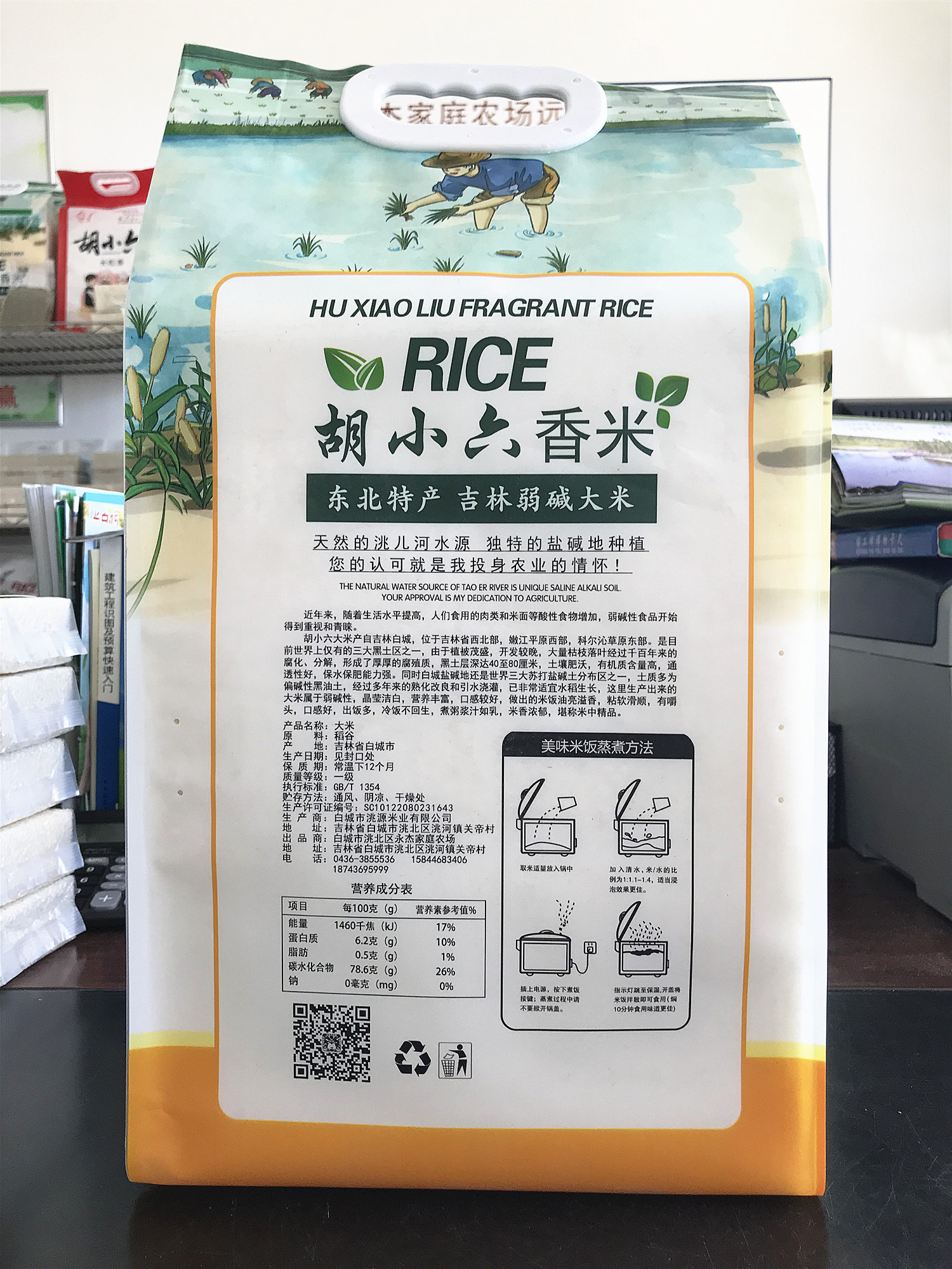 绿色大米5kg背面.jpg