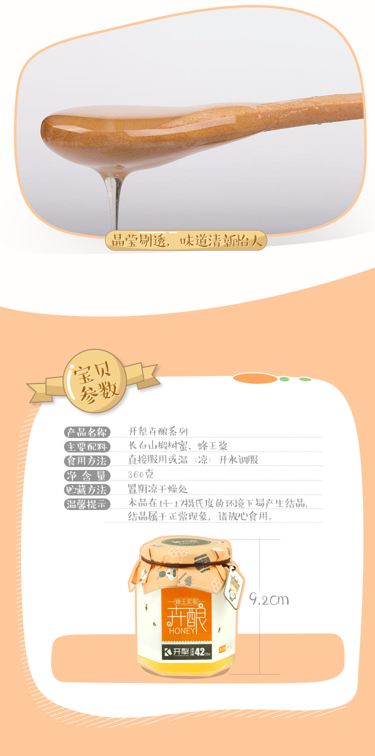 蜂王浆6.jpg