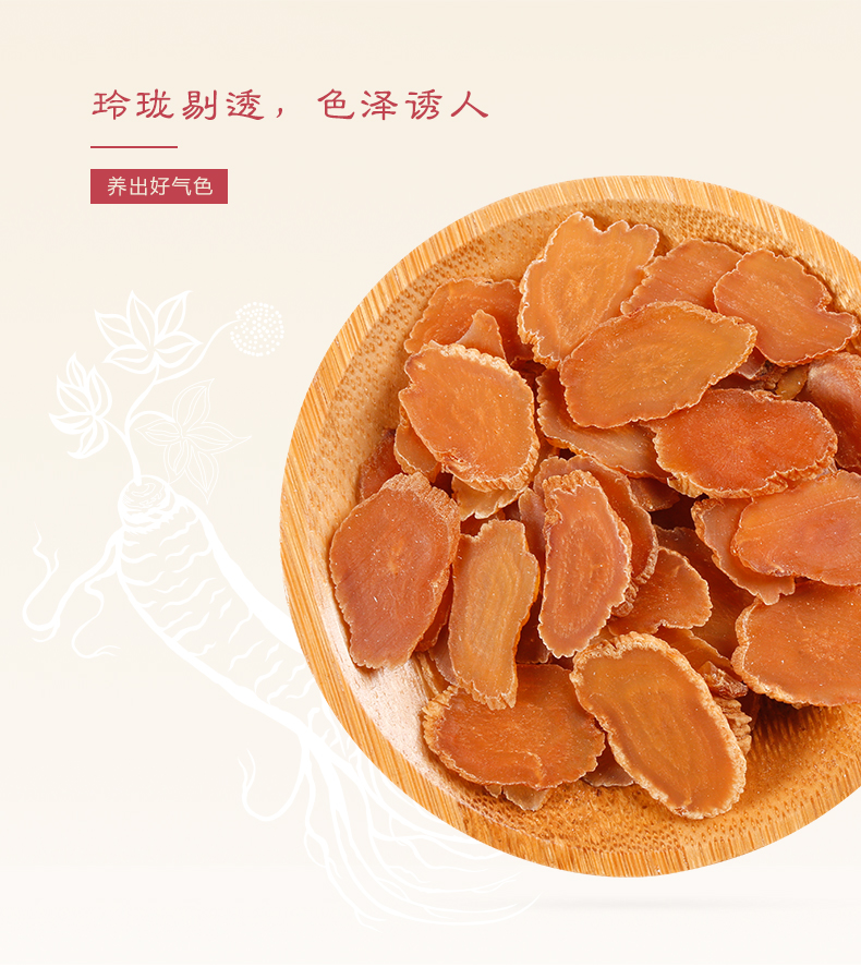 红参4.jpg