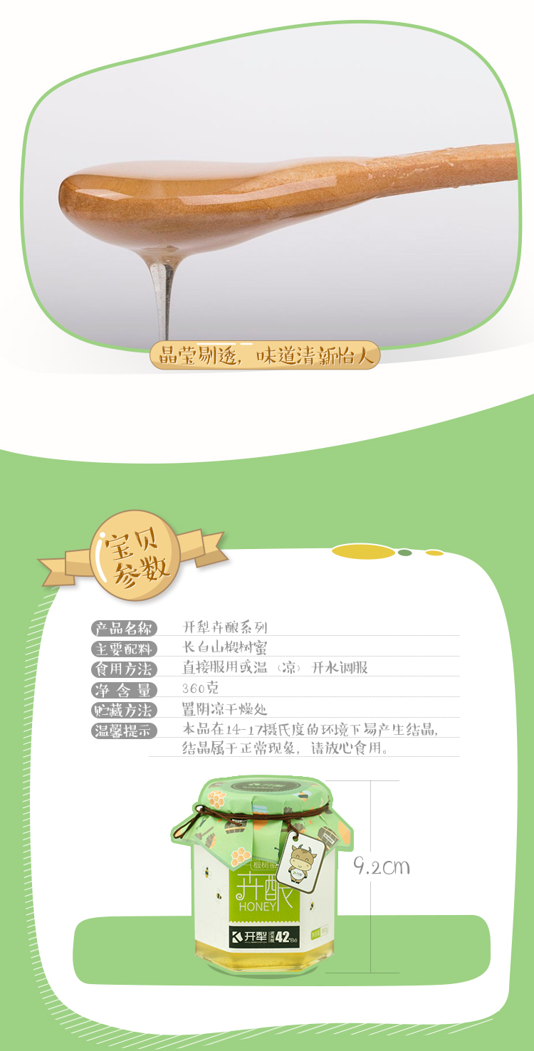 椴树蜜6.jpg