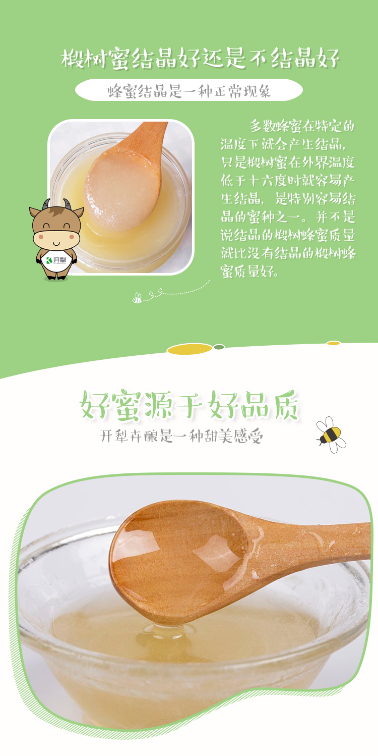 椴树蜜7.jpg