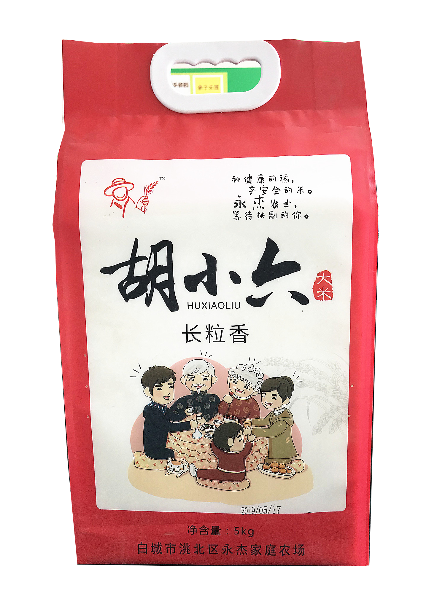红色5kg正面.png