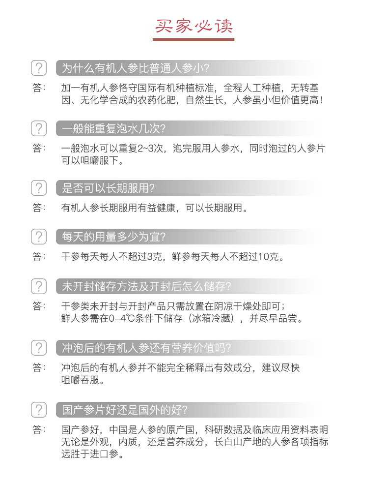 红参11.jpg
