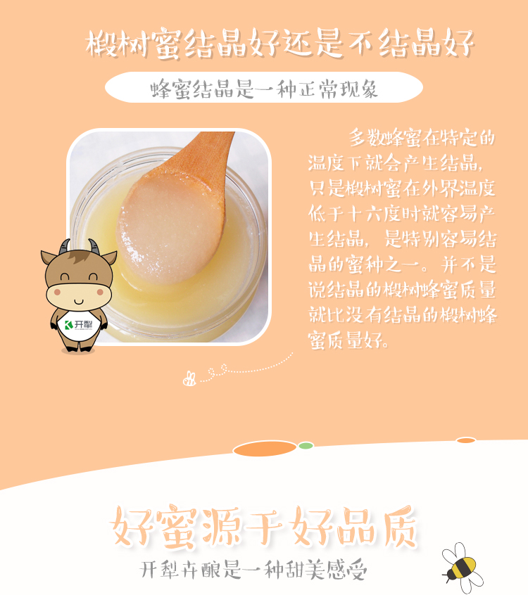 蜂王浆7.jpg