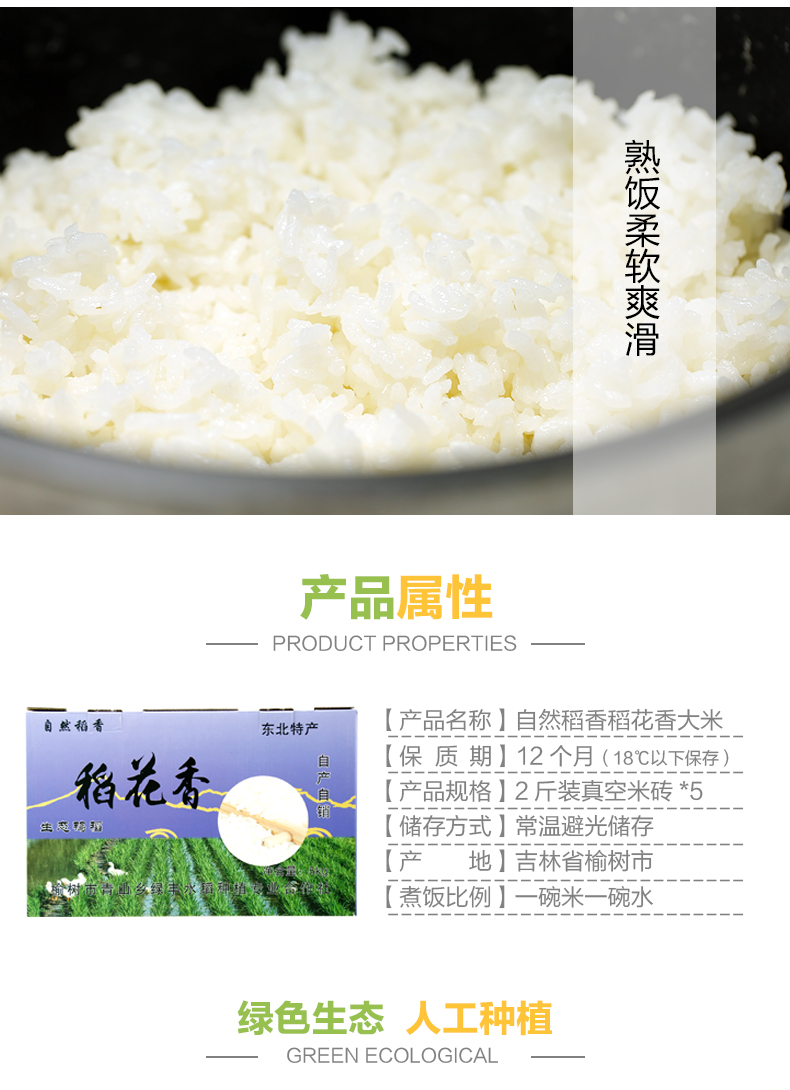 榆树稻花香5.jpg