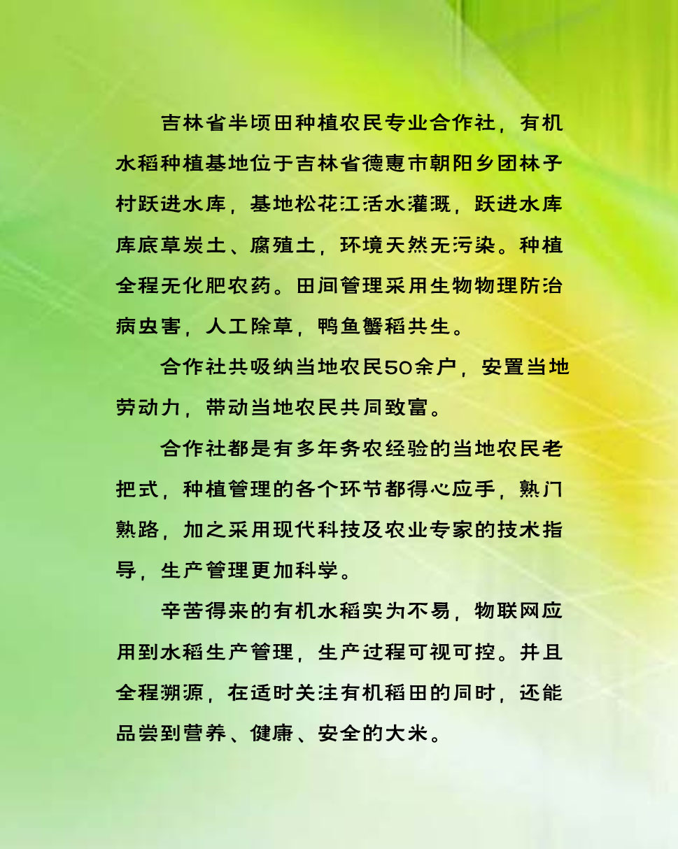 合作社介绍.jpg